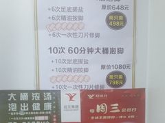 -郑远元专业修脚房(百花三路店)