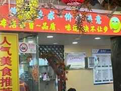 -金杨拉面王小吃面馆·牛三宝面·红烧牛肉粉