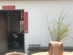 门面-悦哉·派对·草坪婚礼·围炉煮茶(三圣乡店)