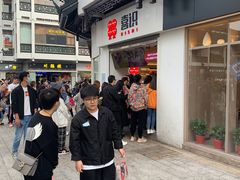-叶受和(观前街店)