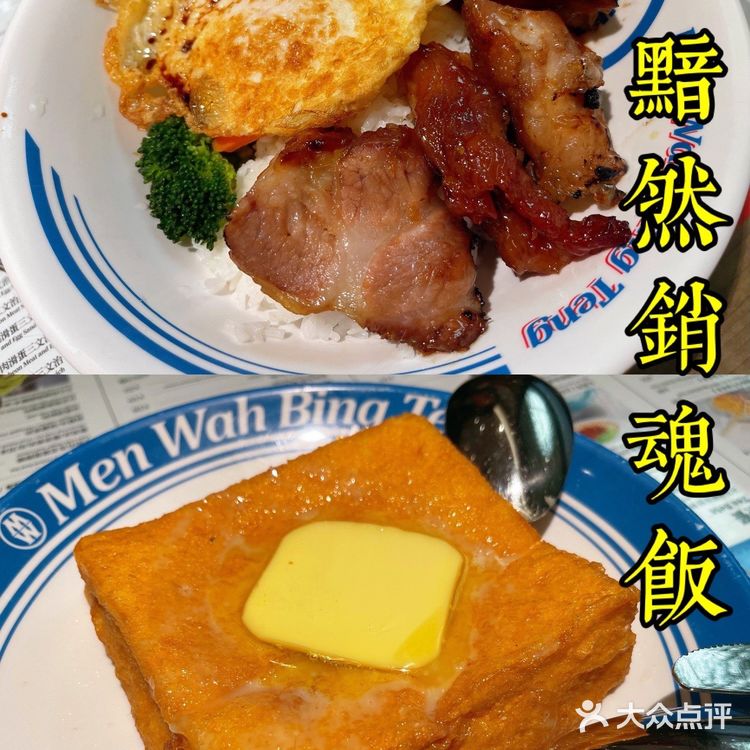 广州探店｜绝绝子的黯然销魂饭