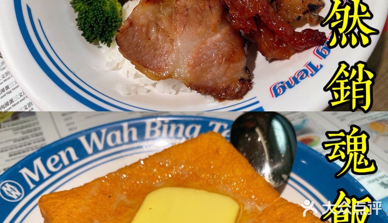 广州探店｜绝绝子的黯然销魂饭