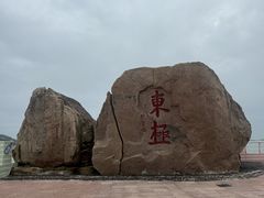 -东极岛景区