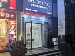 -百玺推拿·SPA·瑶浴(万象店)