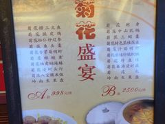-小榄人家酒楼(民安店)