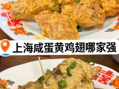 -谢记上海大排档(长寿路店)