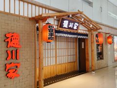 门面-德川家日本料理(龙德广场店)