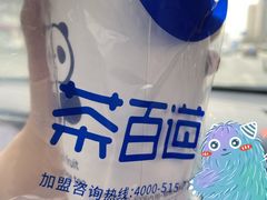 牛魔王黑砖-茶百道(二七万达店)