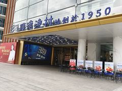 -顺德渔村(华侨城店)