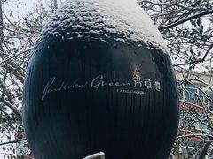 -半山腰·云南菜(侨福芳草地店)