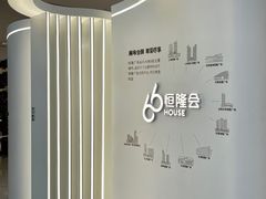 -皇城恒隆广场