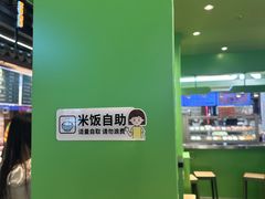 -京参 • 擂椒饭(这有山店)