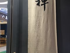 -和府捞面(东直门银座店)
