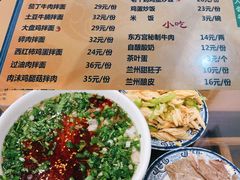 -东方宫·中国兰州牛肉拉面(三里屯店)