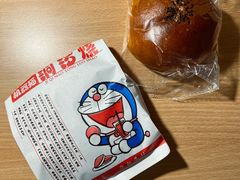 日式红豆面包-帝戎(禾祥西路店)