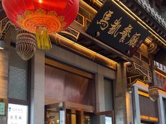 -马凯餐厅(地安门店)