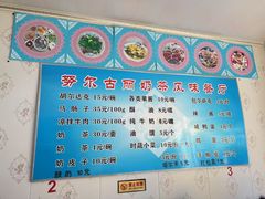 -努尔古丽奶茶
