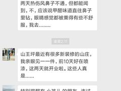-山王坪喀斯特国家生态公园