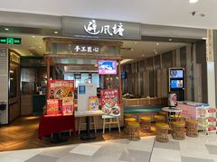 -避风塘·老港味餐厅(虹口龙之梦店)
