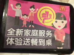 -麦当劳(金桥店)