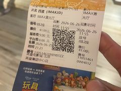 -英皇电影城(英皇集团中心IMAX店)