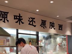 -大师兄·手工面·西北菜(美的悦然广场店)