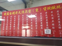 -津门永胜包子铺(哈尔滨道总店)