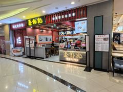 -蔡林记(昙华林泛悦汇店)