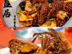 -魁盛居百年鲁菜馆(中林路店)