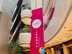 -上海明天广场JW万豪酒店