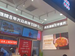 -见味花甲(福田coco park店)