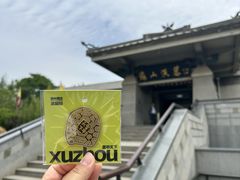 -徐州龟山景区