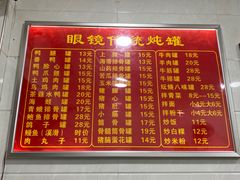 -广达眼镜炖罐(广达店)