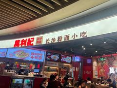 -万利记·长沙粉面小吃(京基水贝店)