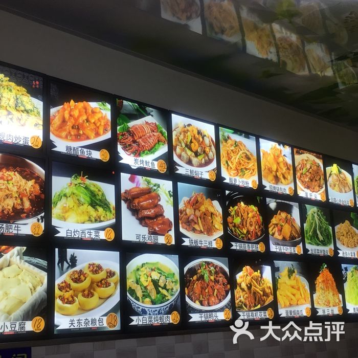 马习习饭店菜单图片