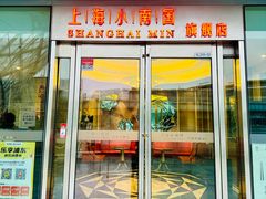 -上海小南国(世博源店)
