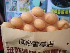 -成裕雪糕店(士多店)