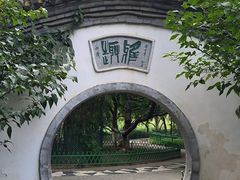 -宣武艺园