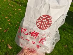 -宋记饼家(石门二路店)