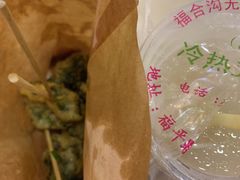 -老福合沟无米粿甜汤粿品店