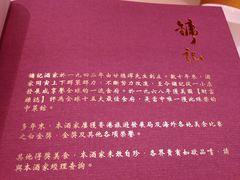 -镛记酒家