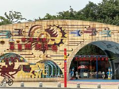 -顺德大良半月城游乐场