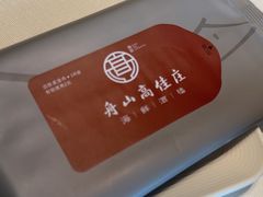 -高佳庄·舟山海鲜(海景旗舰店)