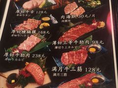 -蒜香焼肉PURUSHIN(马场路店)