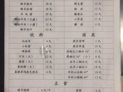 -天桥老金涮肉(牛街店)