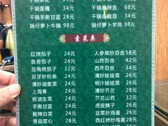 -清真益鑫羊肉手抓馆(南大街店)