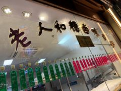 -老人和饭店(淮海中路店)