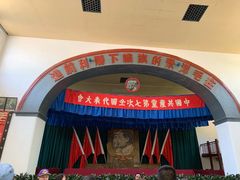 -延安杨家岭革命旧址