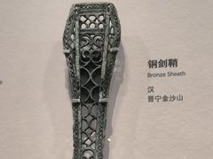 -昆明市博物馆(昆明市文物保护和考古研究中心)