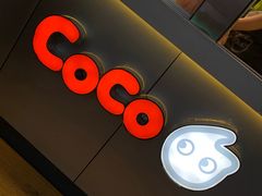 -CoCo都可(凌水店)